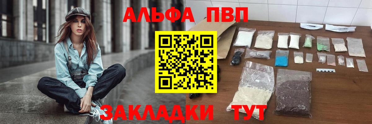 A-PVP СК КРИС  Альфа ПВП VHQ  Псков  Альфа ПВП  Вход с VPN 