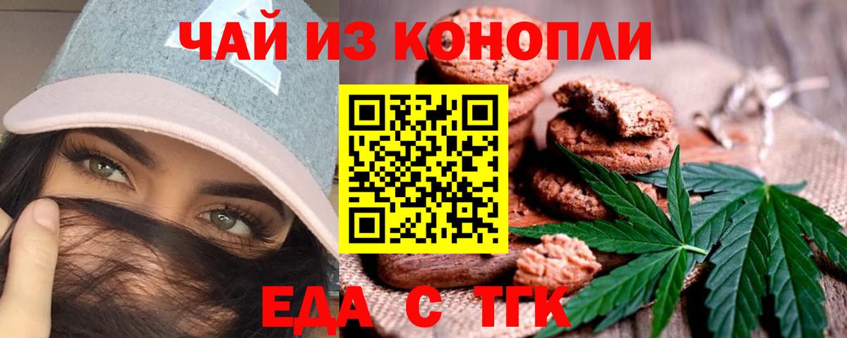Псков  Canna-Cookies конопля  Вход с VPN 