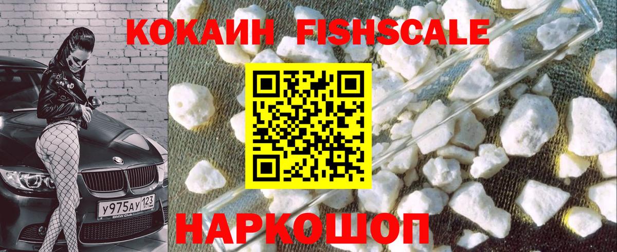 Псков  COCAIN  Вход с VPN  КОКАИН VHQ  КОКАИН Эквадор 