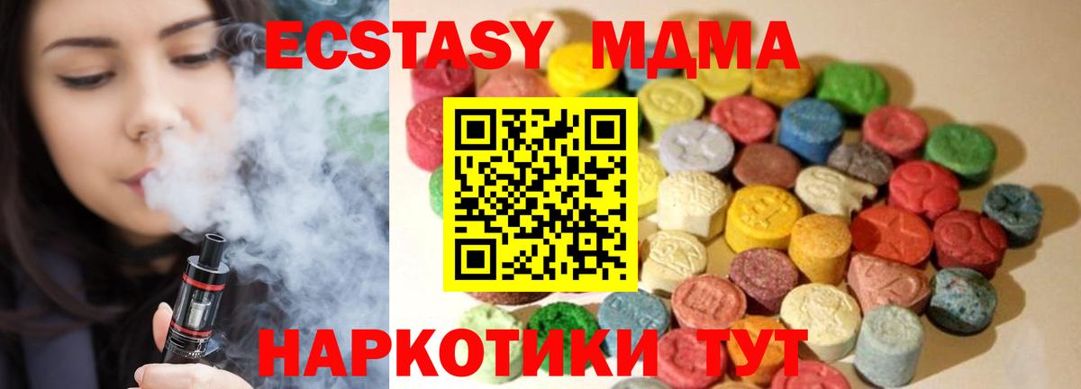 Псков  ЭКСТАЗИ XTC  Ecstasy  Экстази Дубай  Вход с VPN 