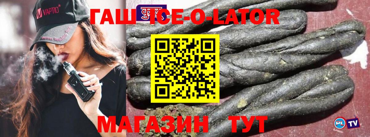 Псков  ГАШ Cannabis  ГАШИШ hashish  Вход с VPN 