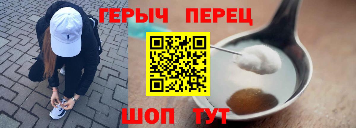 Псков  Героин герыч  Вход с VPN 