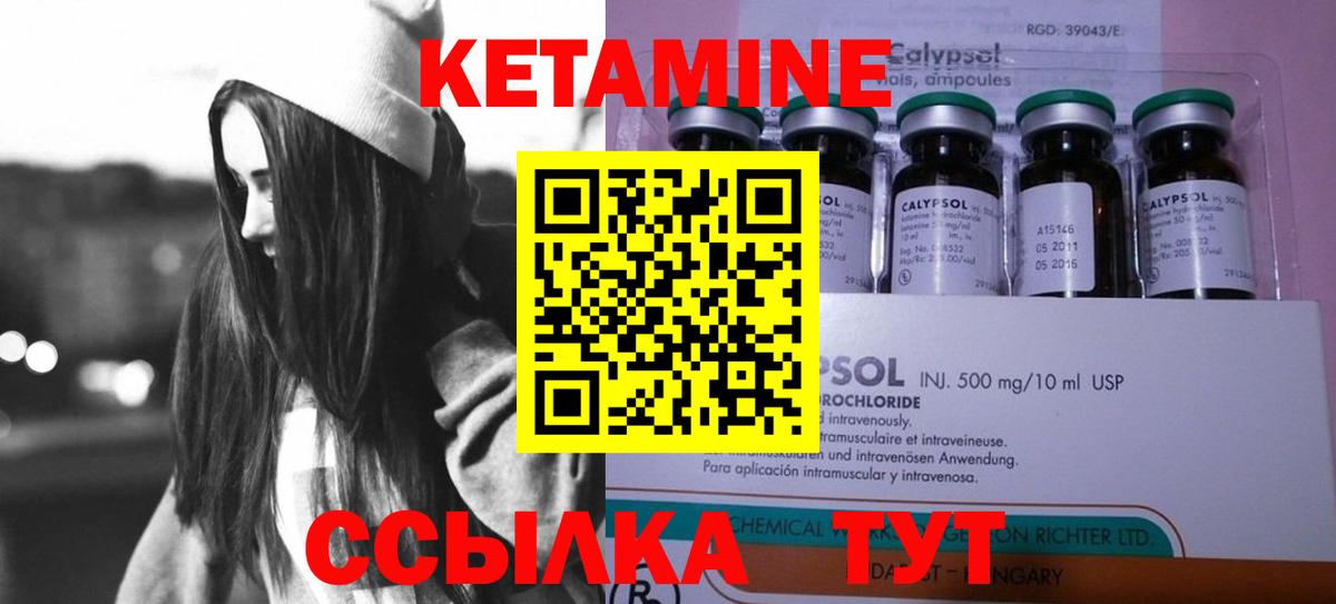 Кетамин ketamine  Вход с VPN  Псков  Кетамин ketamine 