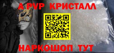 эйфоретик Будённовск