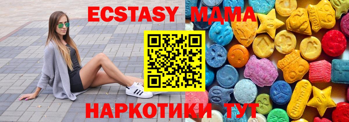 MDMA crystal Псков