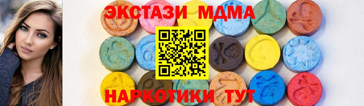 МДМА кристаллы  МДМА crystal  Вход с VPN  Псков 