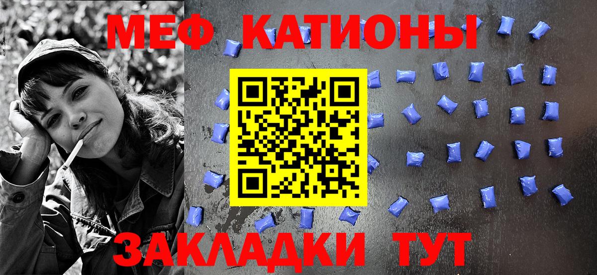 МЕФ  Псков