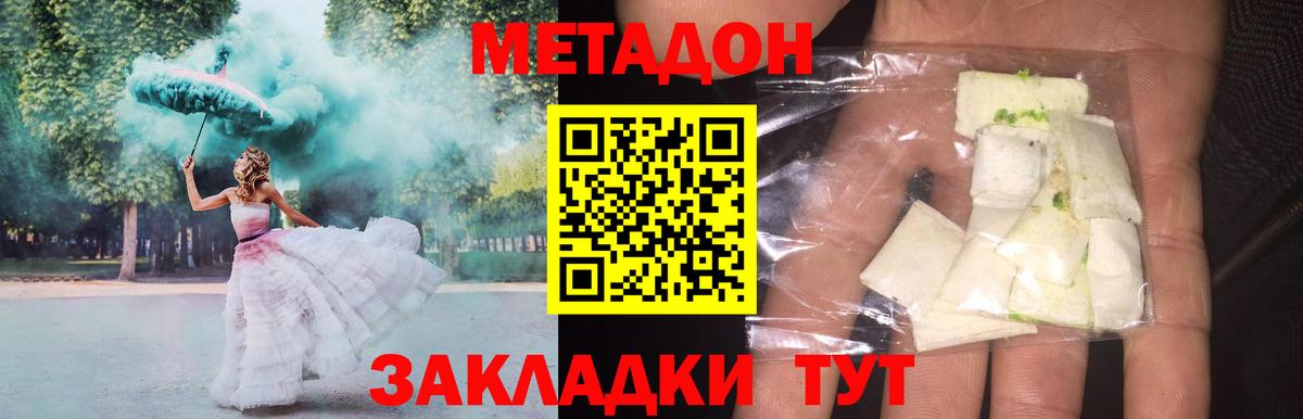 Метадон VHQ  Метадон белоснежный  Псков  Вход с VPN 