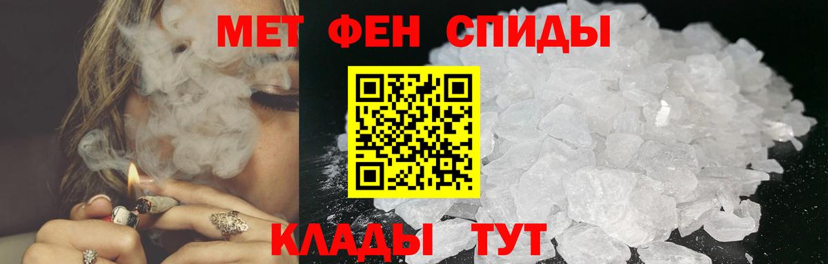 Псков  Метамфетамин пудра  Вход с VPN  Метамфетамин пудра 