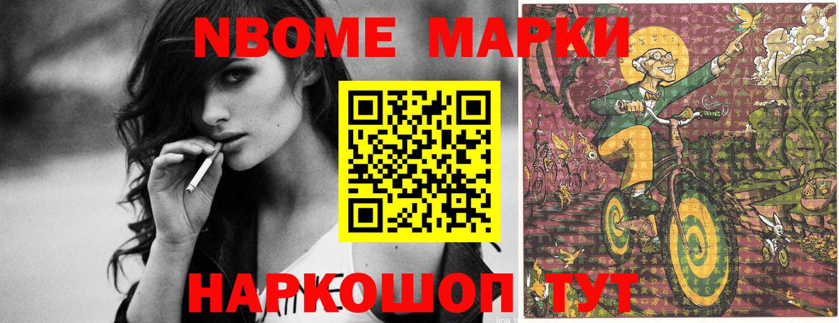 Марки 25I-NBOMe 1,8мг Псков
