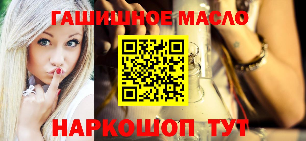 ТГК Wax Псков